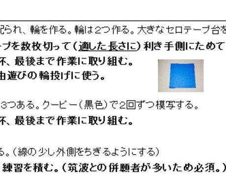 暁星小学校考査（除ペーパー体操）を分析解説します 面接・巧緻性・絵画・行動観察　どんなことをしたの？ イメージ2