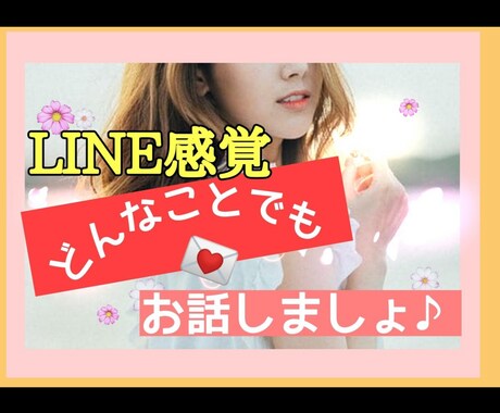 寂しい時や話し相手が欲しいとき、5分でも話聞きます 癒し系な声でどんな話でもお聞きします！ イメージ1