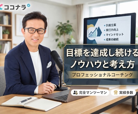 優れた営業力を身に着けられます 目標を達成し続けるノウハウと考え方 イメージ1