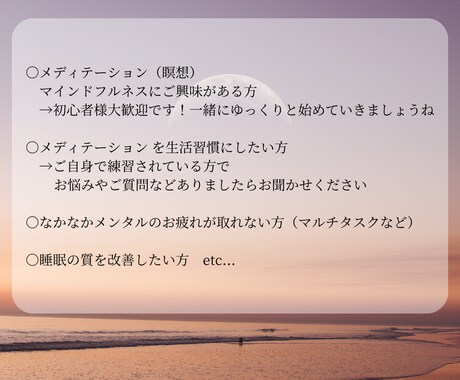 メディテーション（瞑想）や呼吸法をお手伝いします マインドフルなライフスタイルを♬ イメージ2