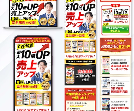 集客・売上に特化した、心に刺さるLPを作成します ★この商品が欲しい！と思わせるオリジナルデザインのLP イメージ2