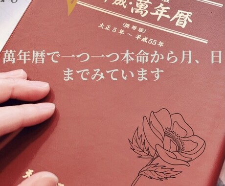 モヤモヤをスッキリ！どんなジャンルも占います 現役鑑定士によるタロットと気学を用いた鑑定 イメージ2