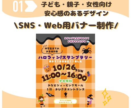 親子・子ども向けイベントバナー制作します 想いをかたちに。心にのこるデザインで集客をお手伝いします！ イメージ1
