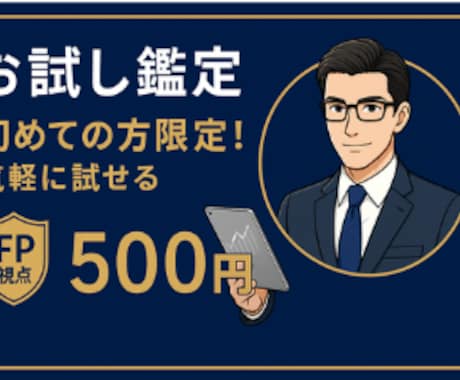 お試し500円！今月の運勢占います 24時間以内に回答！初めての方限定 イメージ1