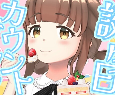 Vtuber様のYouTubeサムネイルを作ります 1枚1500円〜！丸投げもOK！ご相談気軽にどうぞ！ イメージ2