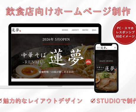 STUDIOでホームページ制作致します 理想のデザインを作らせて下さい！ イメージ2