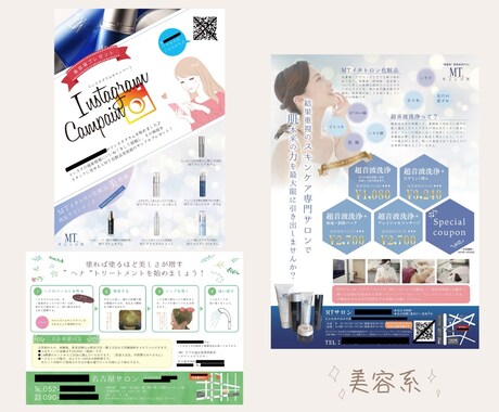 A4片面〜▼安くて手頃なチラシ作成します ▼それなりのクオリティを、お手頃価格で提供します イメージ2