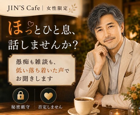 女性限定★癒しボイスで愚痴・雑談のお相手いたします 話相手に困ったとき遠慮なくお電話ください◆貴女の時間のために イメージ1