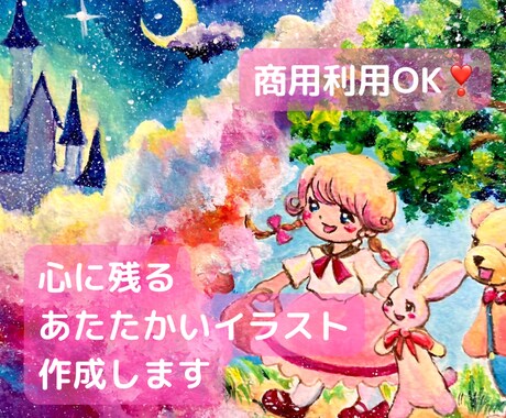 心に残る挿絵イラストを丁寧に制作します 感情や空気感まで伝わる、心に寄り添うかわいいイラスト イメージ1