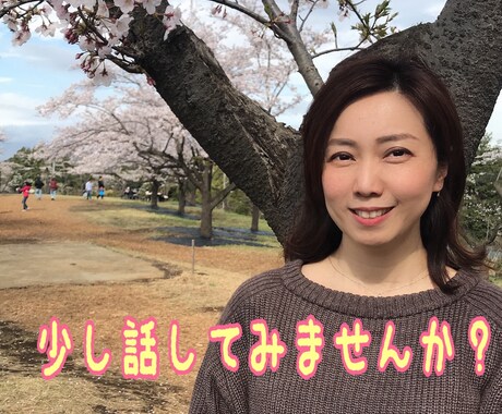 資格経験実績のあるプロに気軽に電話相談できます コロナ不安解消、各種お悩み相談、メンタル強化までお気軽に！ イメージ2