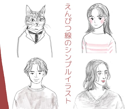 えんぴつ線のシンプルイラストお描きます 人物以外も！アイコンなどに最適、かわいらしくも大人っぽくも イメージ1