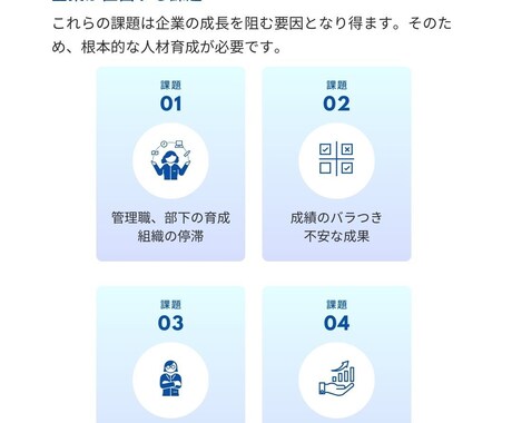 組織課題を解決する育成支援をします 認知科学で在り方から成果まで支援します！ イメージ2