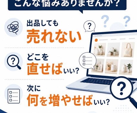Etsyショップの悩みに動画で回答します ショップ分析・出品添削・販売戦略を動画で回答します イメージ2