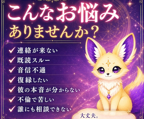 復縁・不倫・複雑恋愛｜彼の本音と未来を読み解きます 霊感タロット×ヒーリング♡笑顔で新しい一歩を踏み出しましょう イメージ2