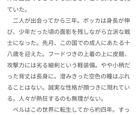 お試し価格＊文章を校正・修正します 面倒な原稿チェックはまるごとお任せ イメージ2