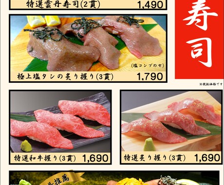 売上を上げるメニューを作成します デザイン第一ではなく商品の魅力を伝えるメニュー イメージ2