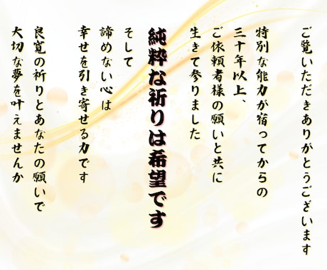 金運アップ祈祷✨豊かさを手にする最強の祈祷行います 実績30年以上の祈祷師が最強の祈りで豊かさを引き寄せます