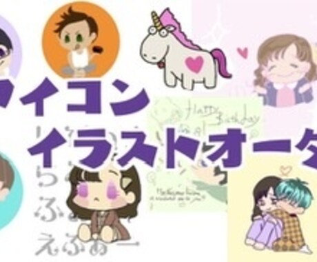 アイコンなどのイラストオーダー承ります 一目おかれるアイコンなどいかがですか？ イメージ1