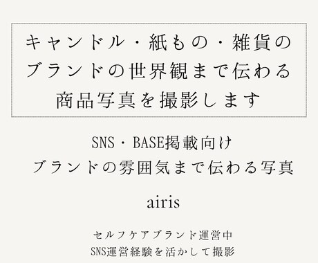 雑貨・ハンドメイド作品の商品写真を撮影します SNS・EC掲載向け｜ブランド世界観まで伝わる写真を撮影 イメージ2