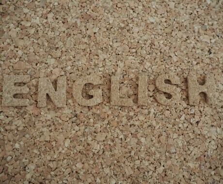英語を「勉強する前」の行動教えます これから英語を勉強するあなたへ イメージ1