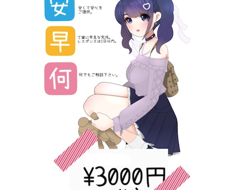 可愛いイラスト描きます ラフ画無料です気軽にご相談だけでも！ イメージ1