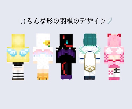 マイクラスキンを作成します あなたが着たい服を着てマイクラの世界で遊びましょう♪ イメージ2