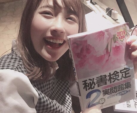 最年少は高校生でも秘書検定準一級を合格させます 商業高校秘書科卒業、現役で準一級取得者が全てサポートします。 イメージ2