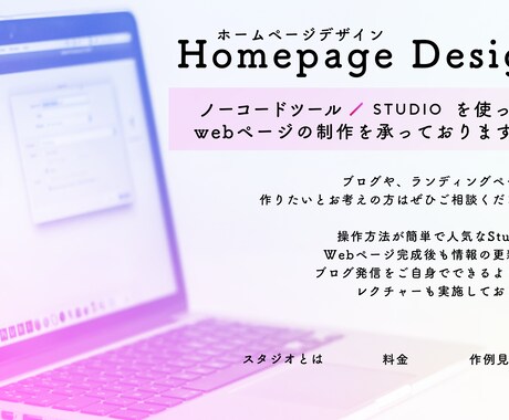 自分で更新できる！ホームページを制作します ホームページ速く作りたいけど更新の度に外注したくない方へ！ イメージ1