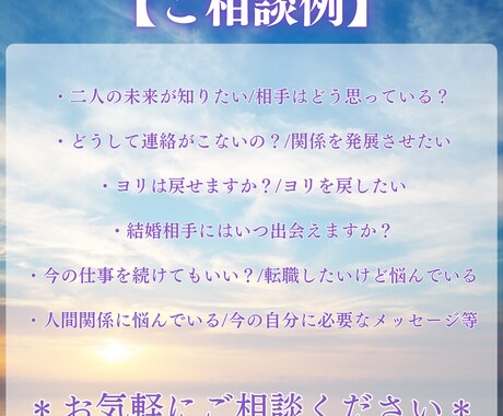 恋愛・仕事・人間関係|カードが全て教えてくれます 選択肢を増やすためのセッション イメージ2
