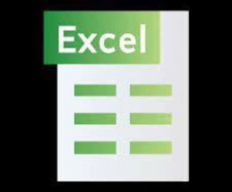 Excel関数式からVBAまで教えます Excelをマスターして仕事が出来る人になろう イメージ1