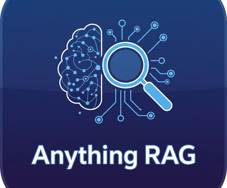 ナレッジを学習可能な高性能RAGを実装します 資料をアップロードするだけ！AIが内容を理解して正確に回答 イメージ1