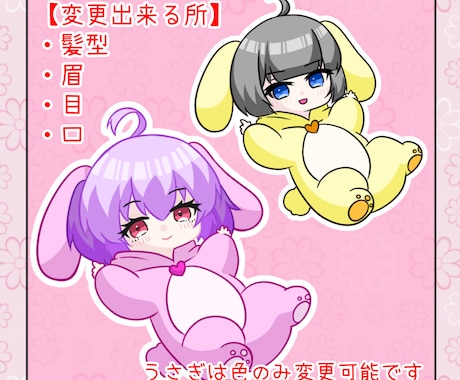 うさぎさんの量産イラスト描きます 短納期で量産イラスト描きます！商用利用〇 イメージ2