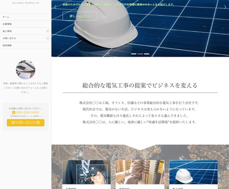 安く、高品質なHPをWordPressで制作します 初心者でも安心！自分で更新できるサイトを作ります！ イメージ2