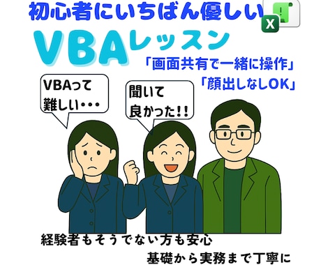 VBAエラーを解消！現役プロが実務のコツを教えます もうエラーで悩まない！現役エンジニアが教える「動く」VBA イメージ1