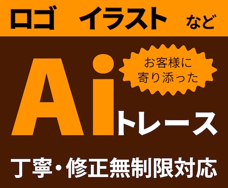 画像を元にAiデータを制作いたします 親切、丁寧をモットーに対応させていただきます イメージ1