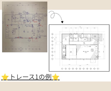 寸法なしでもOK！図面作成・トレースお手伝いします 出来るだけお客様の希望に寄り添い早く丁寧に作成させて頂きます イメージ2