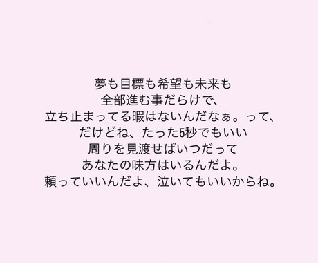 あなたが本当に伝えたい気持ちに1番に寄り添います あなたの7秒を私にください。あなたの世界を広げたいから。 イメージ2