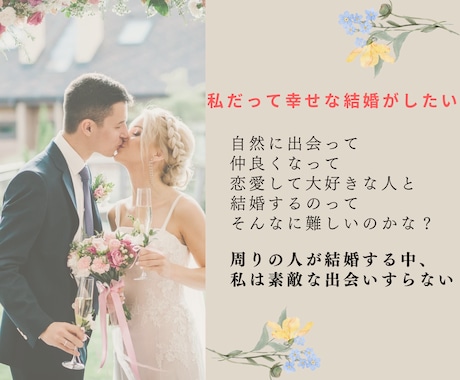 霊視とカードであなたと結婚する運命のお相手をみます 出会いがないと嘆く方へ、素敵な出会いから結婚までたどり着く！ イメージ2