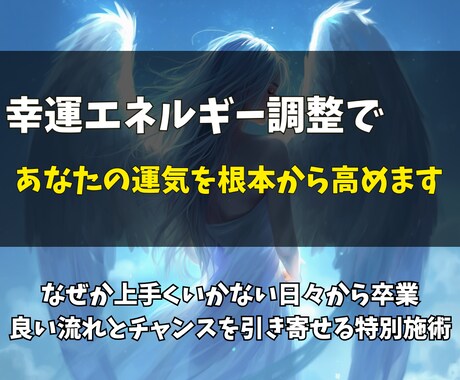 運気向上ヒーリング✨あなたの苦しみを解放させます 見えない運の流れを整え、幸せを受け取れる状態へ変えていきます イメージ2
