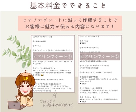 新規のお客様獲得に繋がるLPをペライチで作成します 教室の先生のための 売上や集客に繋がるLPを作成代行します！ イメージ2