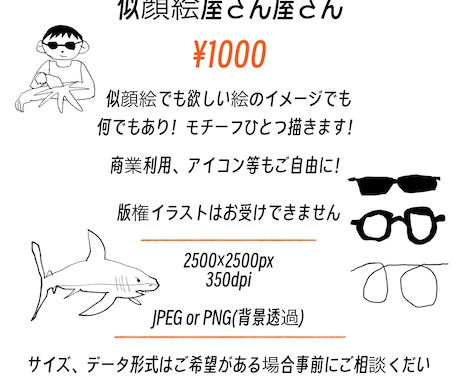味のあるシンプルアイコン描きます ゆるいタッチなので柔らかな印象を出したい方におすすめです イメージ1