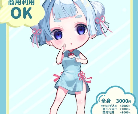 可愛いデフォルメイラスト描きます 【ア女の子から男の子まで、可愛いデフォルメイラスト描きます！ イメージ2
