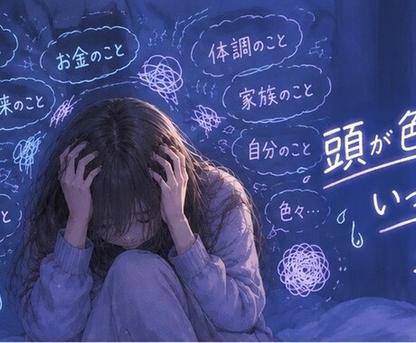 今すぐ相談したい！そんな貴方へ数分からでも受付ます 生きづらさや悩みに寄り添い、幸せへの一歩をお手伝いします☺︎ イメージ2