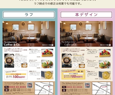 好評により値下げ継続★チラシ等何でもデザインします チラシやフライヤーを作りたいなら！印刷物なんでも作制します！ イメージ2