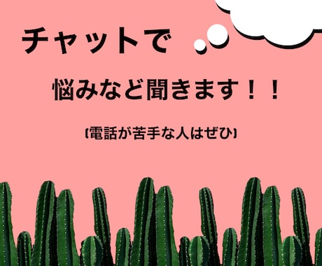 即レスで1時間みっちり悩みなど聞きます 私にあなたが抱えてる悩みなどをご相談下さい✨ イメージ1