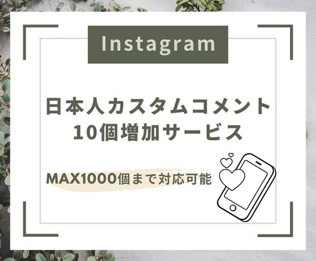 インスタリール再生回数増やします あなたのリールをバズらせよう！リール強化♪ イメージ1