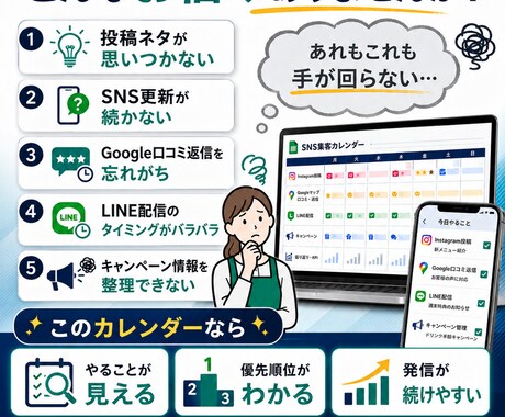 小さなお店向けSNS集客カレンダーをお渡しします SNS集客を一括管理！AIプロンプト100個付き イメージ2