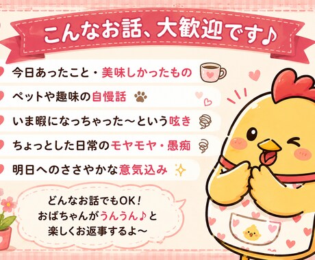 暇つぶし・雑談・愚痴聞き♪おばちゃんが聞きます 「なんとなく誰かと話したい」そんな時に気軽にどうぞ♪ イメージ2