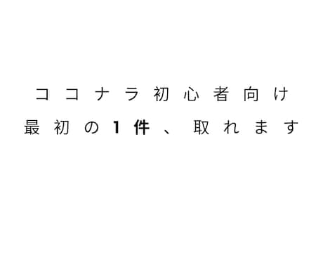 文章・考えを整理します ChatGPT活用且つ通話なし イメージ1