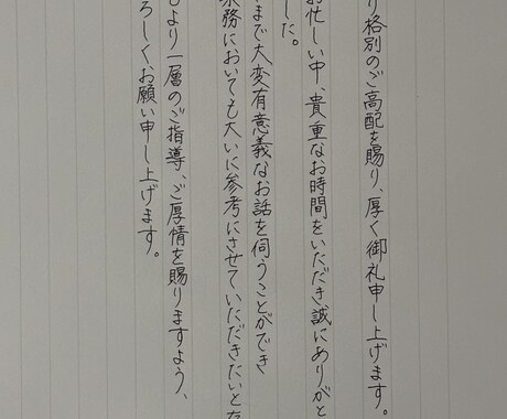 封筒の宛名・お手紙・お礼状など筆耕いたします 宛名書き、メッセージカードなど、さまざまな筆耕を承ります イメージ2